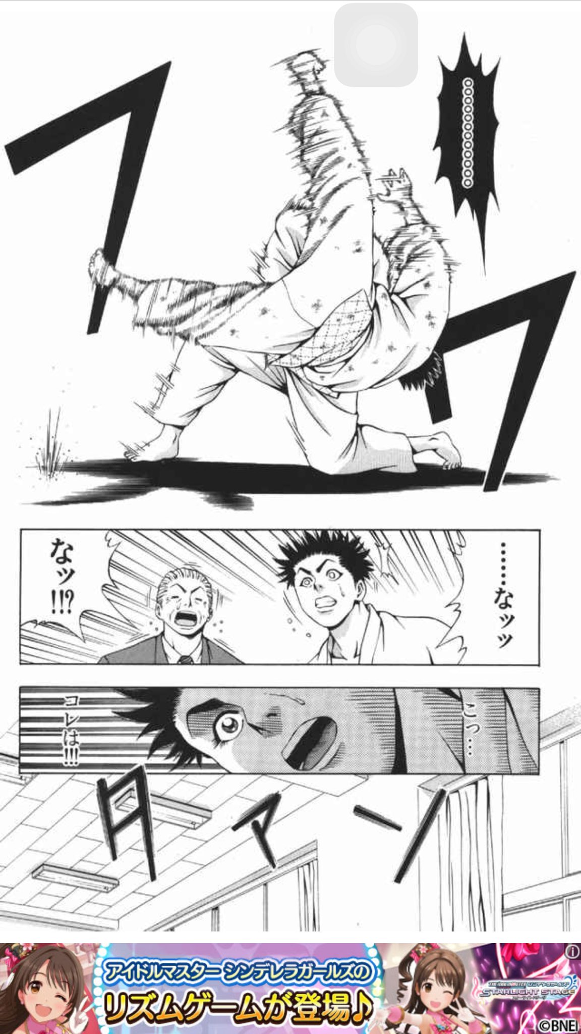 公式 ゼロコミ 旧マンガzero オススメ漫画 柔よく剛を制す 柔道界の火付け役 どうぎんぐ フォロワーが知らないだろって漫画を呟いてrtされたら負け 無料マンガ マンガzero T Co V2yalfyimc T Co Ftfcg8g933 Twitter