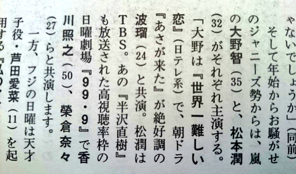 Tweet 動画あり 松潤が語った Tbsドラマ 99 9 刑事専門弁護士 Naver まとめ