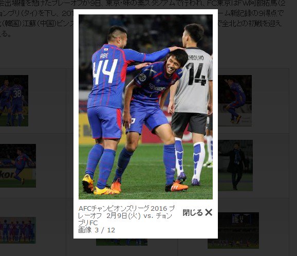 365fctokyo's tweet photo. ACLプレーオフの「ゲーム写真集」更新しました。こちらは無料コンテンツです。
https://t.co/cD414YHTv0 #fctokyo https://t.co/9KdO1o9JQd