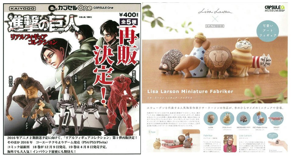 ガチャガチャあミューズ 公式 海洋堂５月発売カプセルトイ 予約開始 T Co Je3k5abl94 締切 16年2月15日 月 昼12時 進撃の巨人 リサ ラーソン ガチャポン T Co Uszesle3e1 Twitter