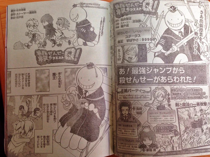 そういえば!一昨日発売の週刊少年ジャンプに『殺せんせーQ!』出張掲載しております!よかったら読んでね!忘れてました笑

あとこちらのイカ。スプラトゥーン、青戸のお気に入りの服装です。
この服を強くしていきたいのだけど、むつかしい… 