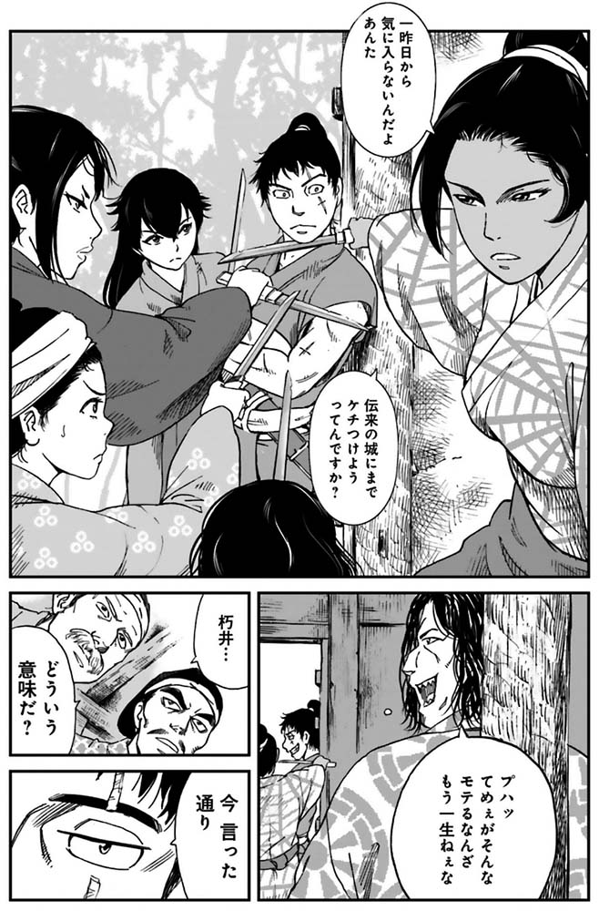 ヤングエース アンゴルモア 水曜日は蒙古の日 せっかく刀伊祓さんたちにかくまって貰えたのに もうこれだ アマゾネス軍団のねえさま達をカチーンとさせた朽井のひと言って T Co Nnk4nmqgzh アンゴルモア元寇合戦記 T Co