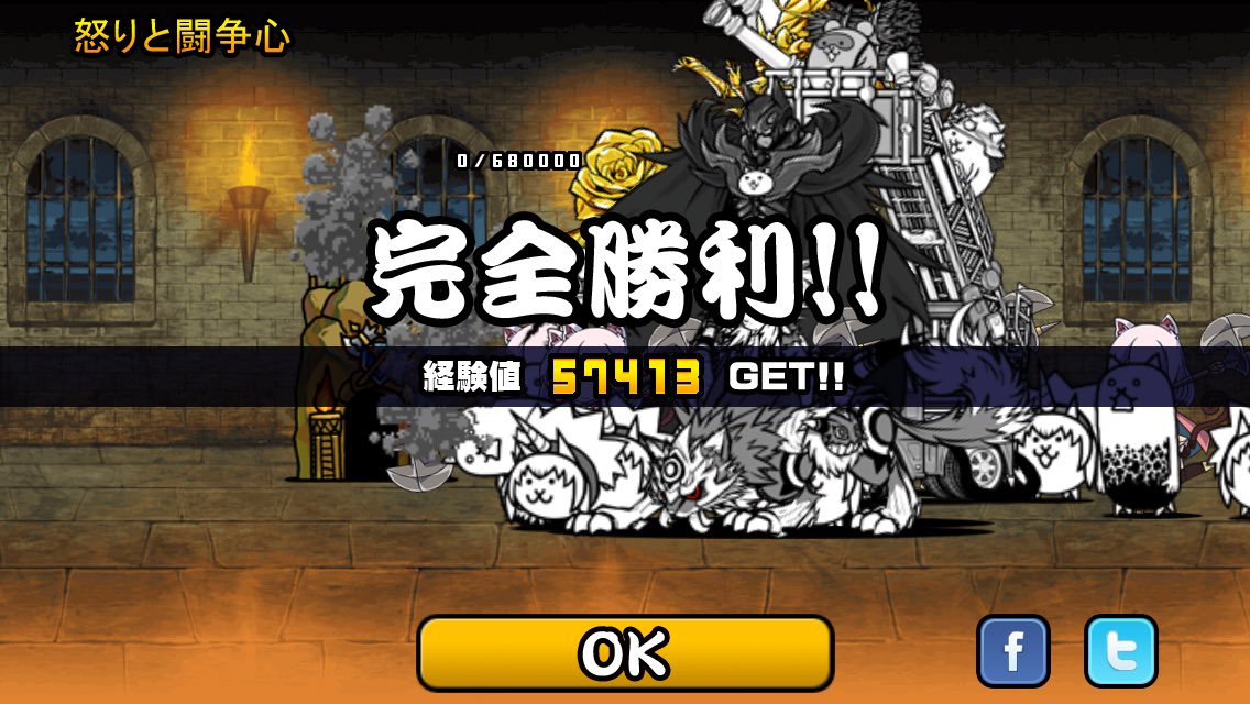 にゃんこ大戦争 怒りと闘争心 にゃんこ大戦争 怒りと闘争心 の攻略とおすすめキャラ バトルロワイヤル ゲームエイト
