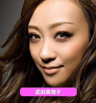 武田真理子 武田真理子