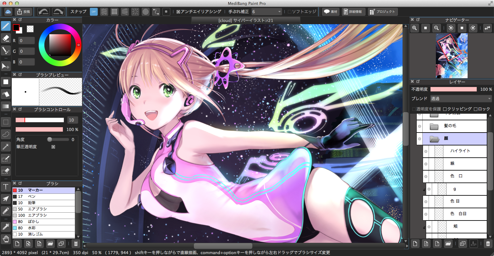 メディバンペイント Medibangpaint メディバンペイント Medibangpaint