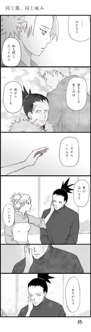 井堂すえ Wlm Grassy さんのマンガ一覧 8ページ ツイコミ 仮