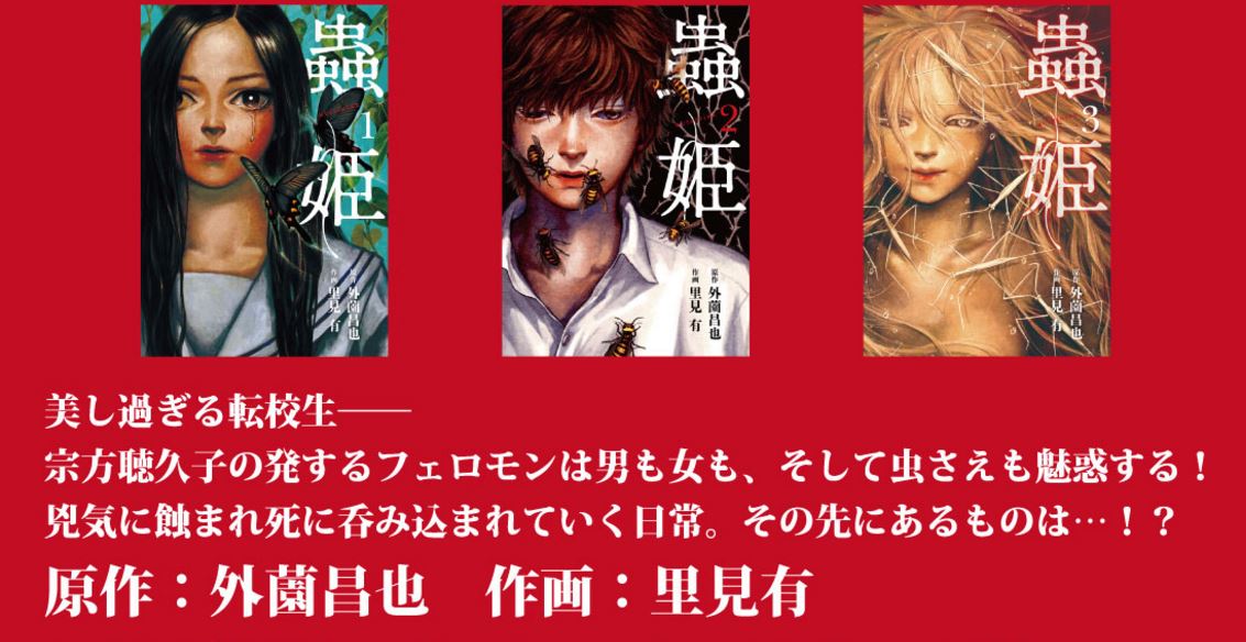 vrreporter's tweet photo. Check out Japanese classic comic 蟲姬 by 外菌昌也's VR project demo! https://t.co/xat6U9AbOQ

#蟲姬 #外菌昌也 #comics #ComicTalk https://t.co/mFfnsWo3Hs
