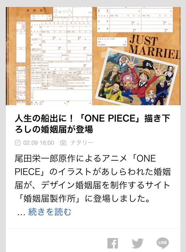 あやもも 今までこういう婚姻届いるか とか思ってたけど ワンピのは欲しい 使う予定ないけど むしろ旦那のとこゾロがいいけど T Co Tqwdkgyaza