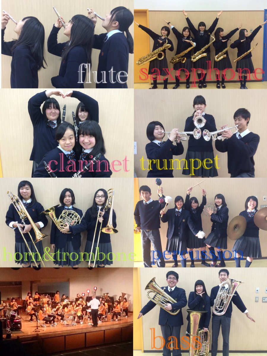 立花学園吹奏楽部 情報アカウント Tachibanbrass Twitter