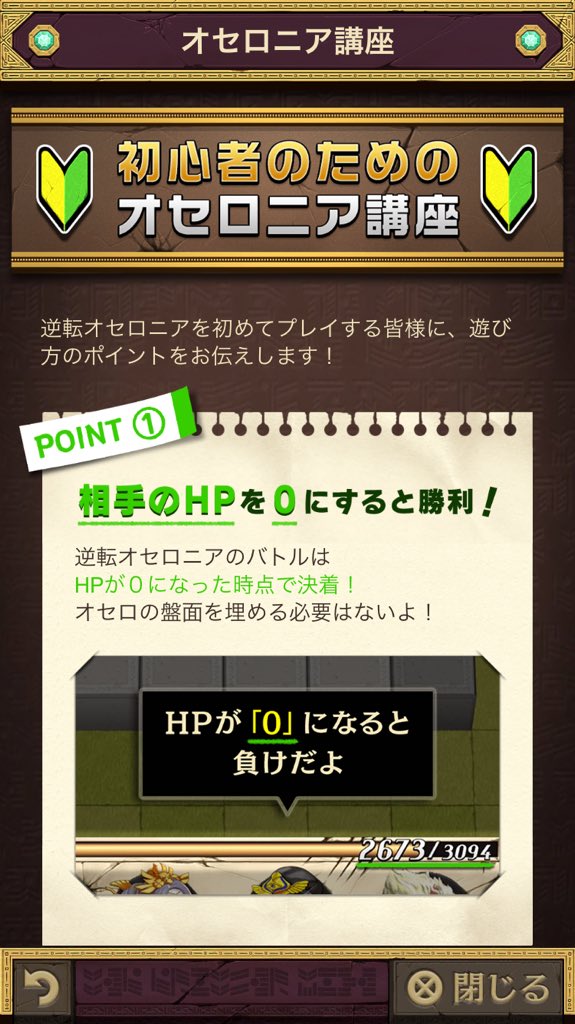 Gameedge 逆転オセロニア攻略 Gameedge Othelo Twitter