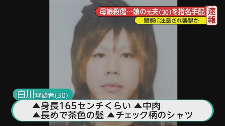 白川秀一容疑者 白川秀一容疑者
