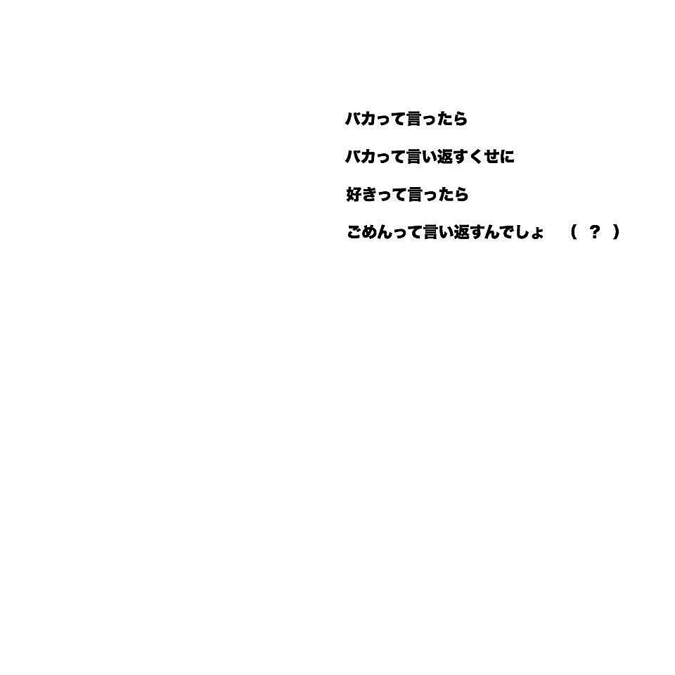 Yuha ポエム トプ ペア画 投稿垢 Mini Onepie Twitter