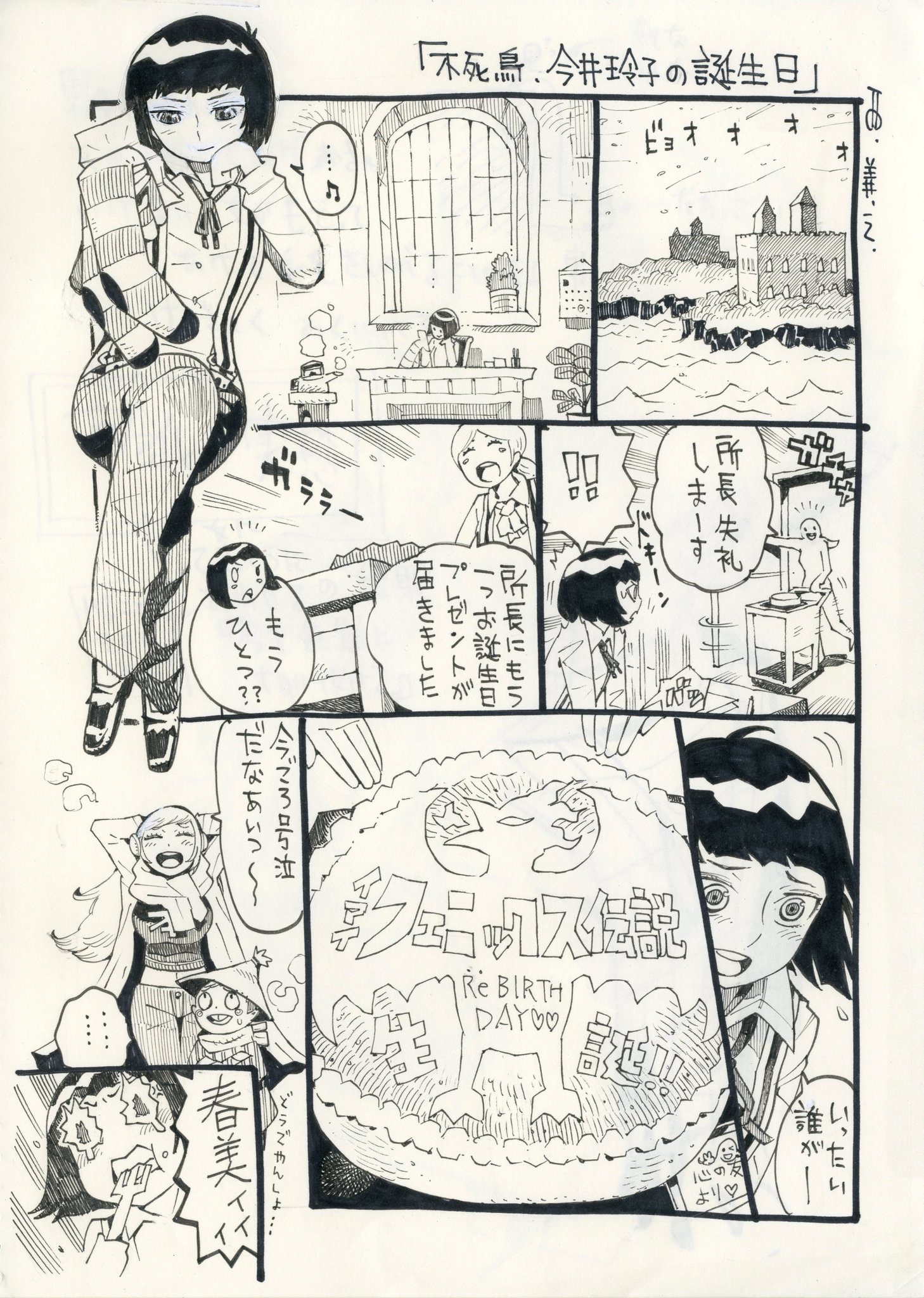 西 義之 今日は今井さんのお誕生日です T Co Ynypsqabev