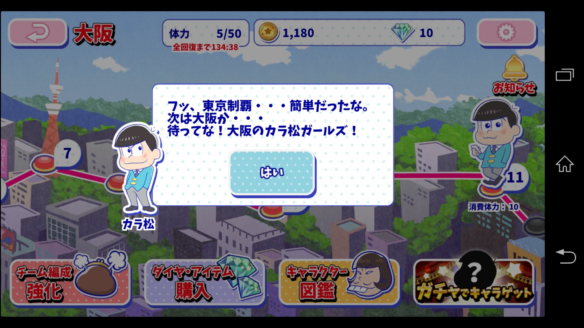 ｃｕｒｕ W おいいいいい 10エリアクリアでダイヤ 10 ガチャ引かせる気ないだろこのゲーム リセマラ判明してから欲しいキャラの 4出ないとやる気でないぞこれ へそくりウォーズ T Co 586hnnnzf8 Twitter