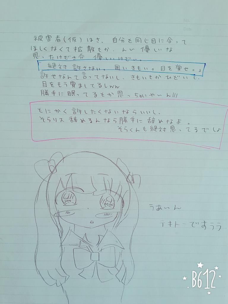 歌い手clain名言bot そら So La Ku N Twitter