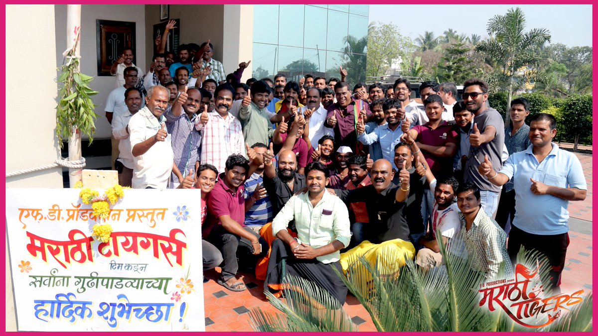 MTtheMovie's tweet photo. #MarathiTigers च्या संपुर्ण टीमकडून आपल्या सर्वांना नववर्षाच्या हार्दिक शुभेच्छा! #गुढीपाडवा #मराठी #नववर्ष https://t.co/S4pqJ3JIUD
