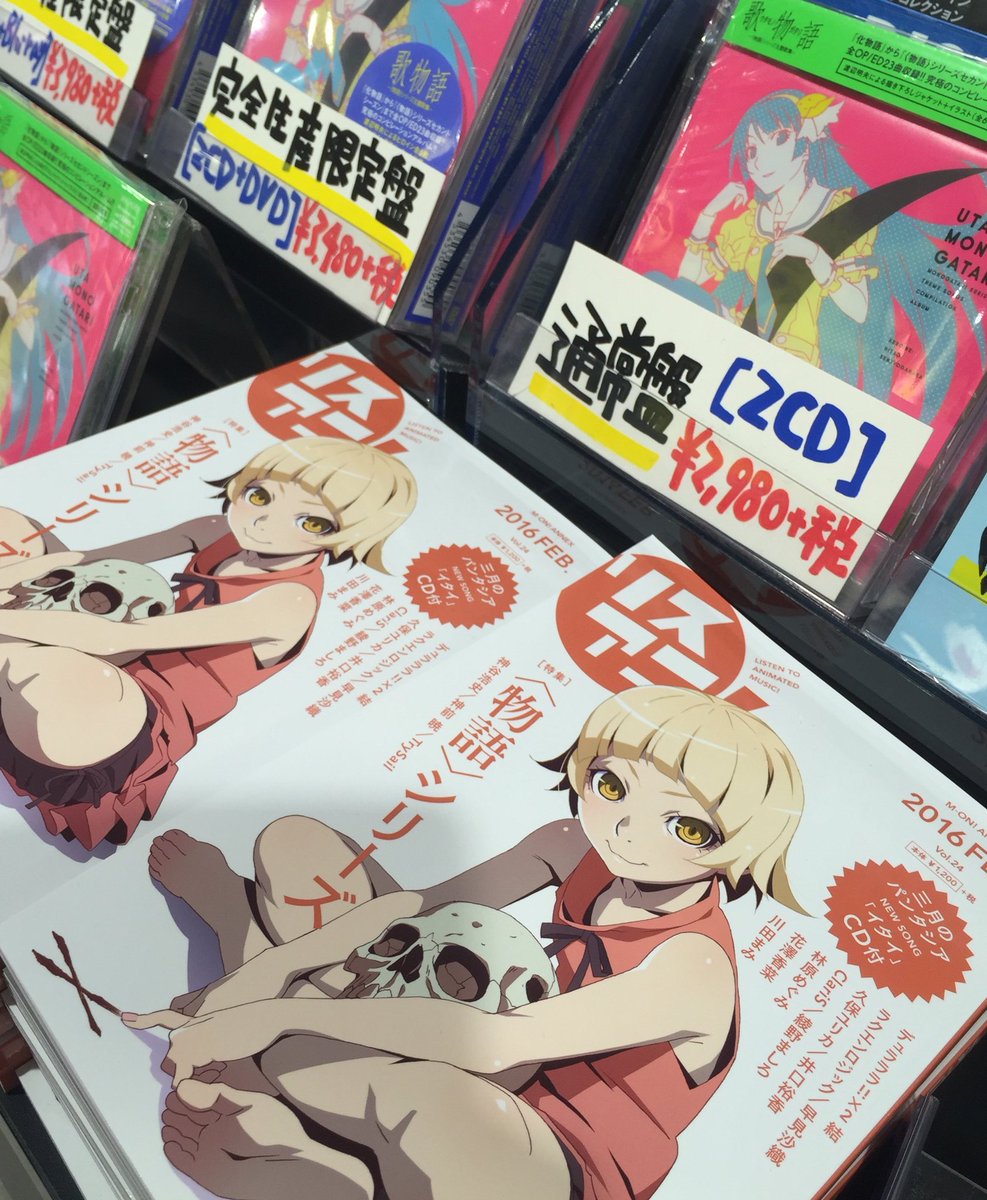 O Xrhsths タワーレコード渋谷店 Sto Twitter 4f 渋谷アニメ部 リスアニ Vol 24発売中 表紙 巻頭特集は 物語 シリーズ 音楽面からシリーズを総括 そして軌跡を振り返ります ご購入の方には表紙絵柄のポストカードをプレゼント Ma Lisani T Co