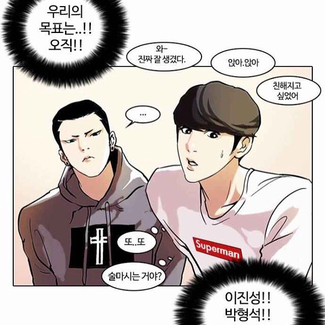 imdastyle's tweet image. #외모지상주의 에 두번째 등장한 #insanegenius #인세인지니어스
얼떨결에 눌러서 정주행을 하고있네 ㅠㅠ 재밌다 재밌어