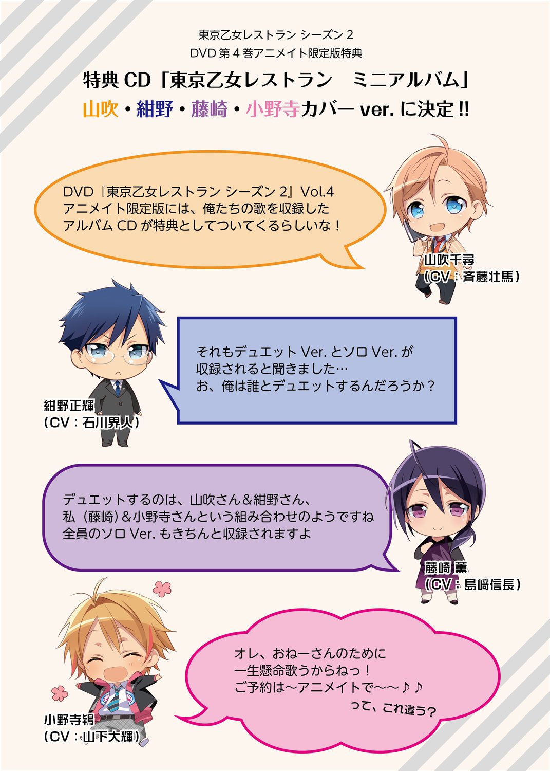 本物の 東京乙女レストラン1 4 Season2 1 4 アニメ Www Indiashopps Com