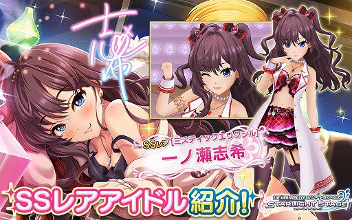 デレステ攻略まとめ速報 デレステ シンデレラキャラバン開始 Ssr一ノ瀬志希登場 本日の更新内容まとめ デレステ T Co Herjrtpizc T Co Ulbkfaavmu