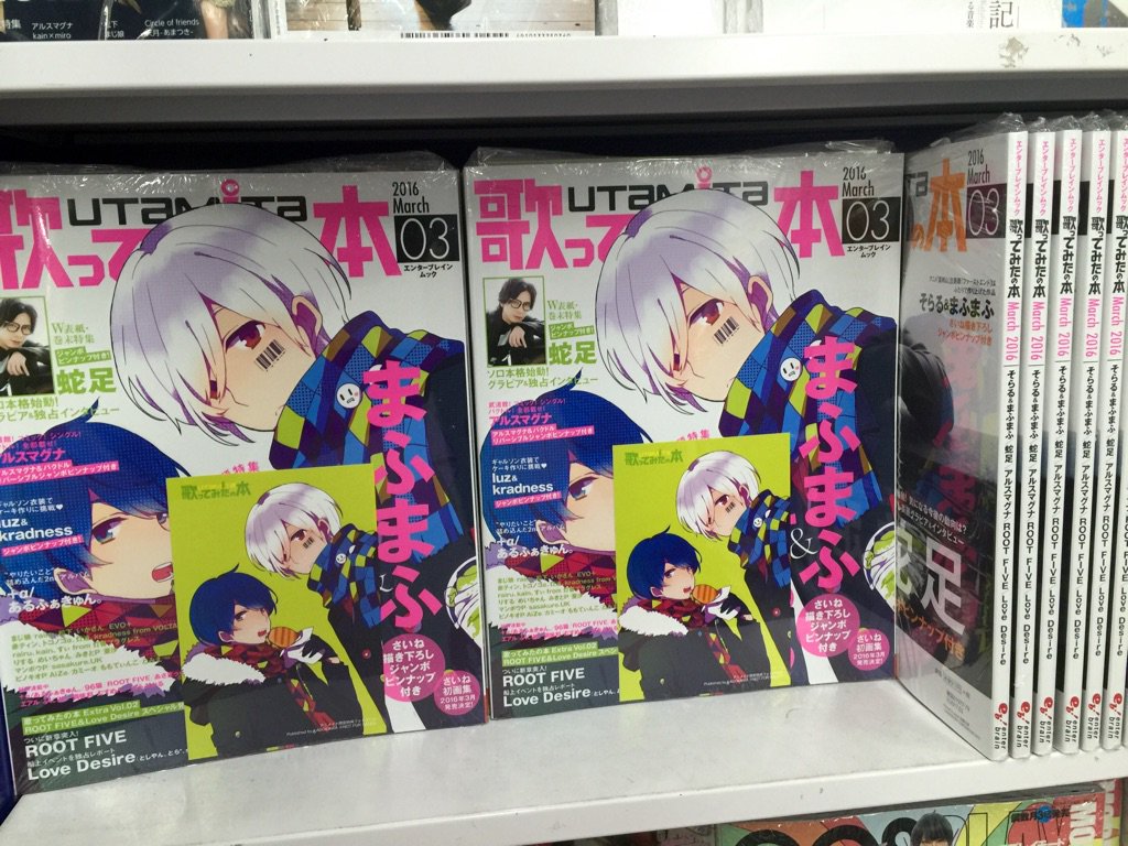 ミレニアルズ On Twitter 発売中 歌ってみたの本 March 2016 アニメイトさんでご購入いただくとまふまふさん そらるさんイラストカードが特典として付いてきます Https T Co Cok3u6nmmn