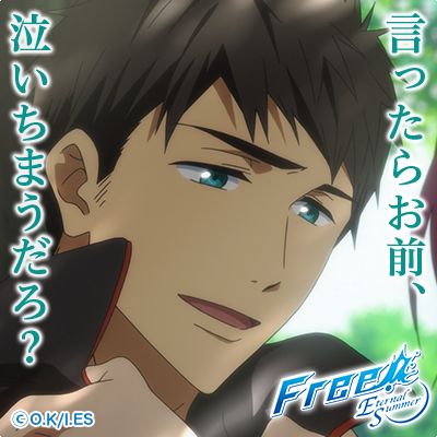 Free シリーズ公式 30万フォロワー目前感謝企画 2 1 2 29までの平日限定で場面アイコンをプレゼント アイコンやメッセージのやりとりなどにご使用下さい ハイスピ Tv Free T Co Dhbw8pm4be