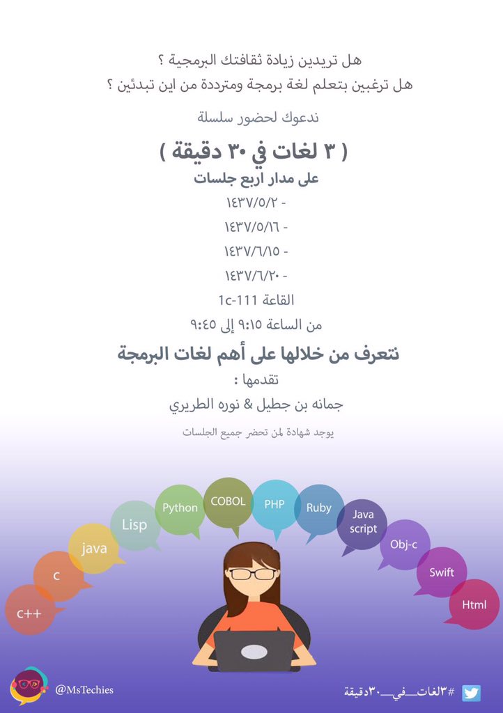 ArabianDes's tweet photo. طالبات الحاسب جامعة الأمام 🙏🏻ورشة عمل لأهم لغات البرمجة مع افضل اعضاء MsTechies+شهادات😻
#٣لغات_في_٣٠دقيقة
#mstechies https://t.co/MdkGZJCQEo
