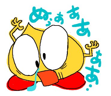 chibi39m's tweet photo. ぐぁあ https://t.co/81xABDJKug