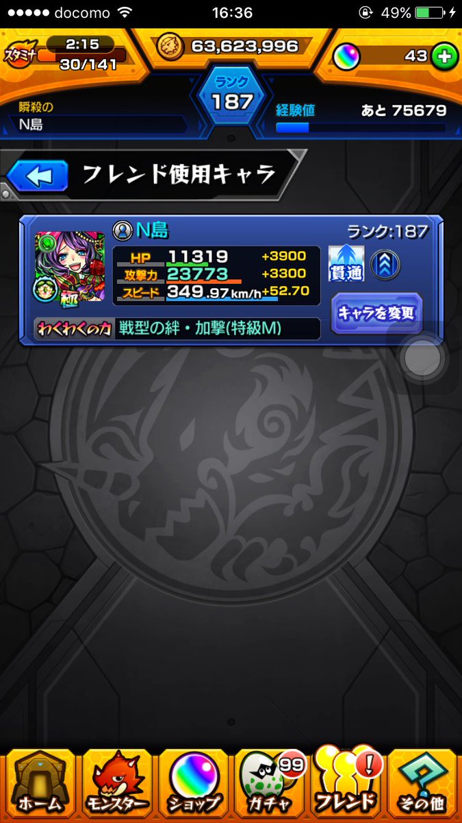 ニライカナイ適正