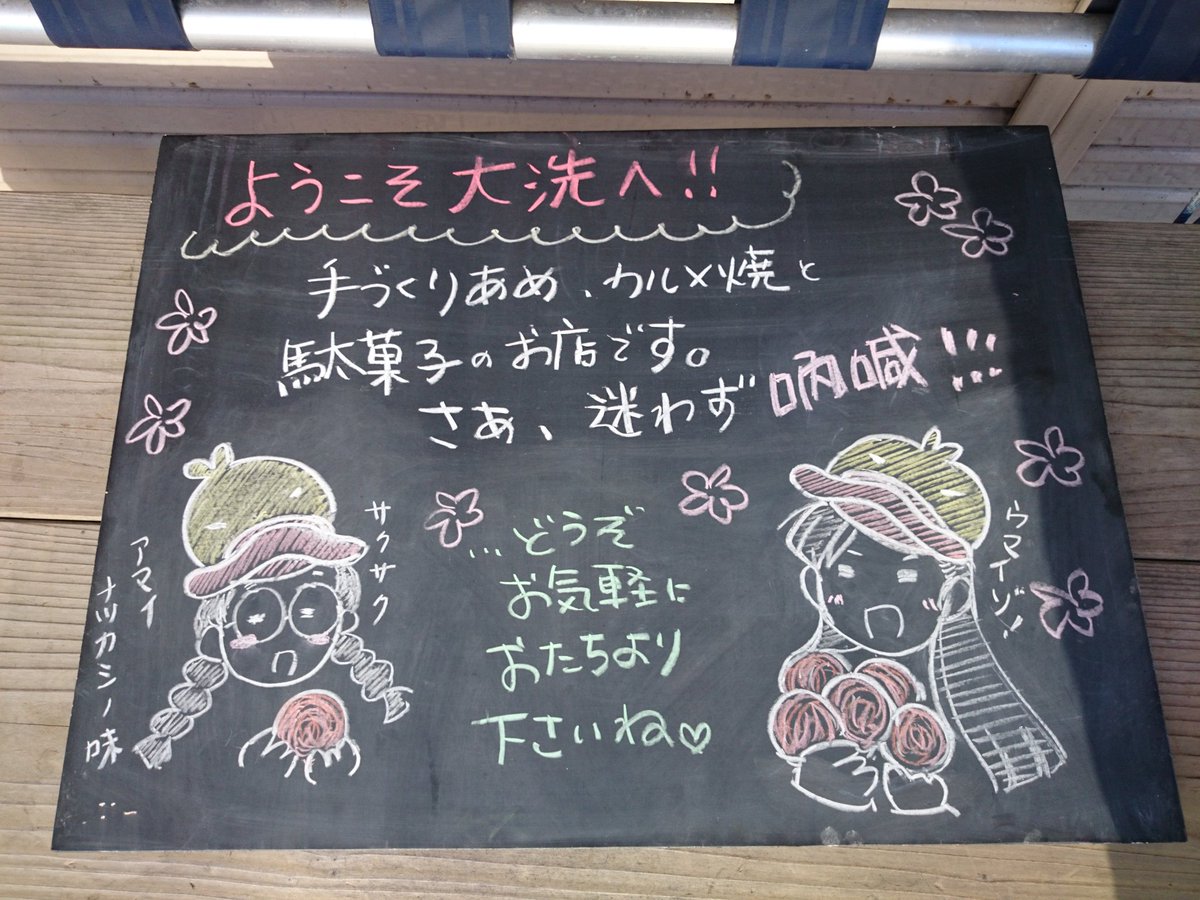 MagicPoint00's tweet photo. 今日の大洗はこれで終了！
次は3月2日～4日かな。
福田可愛い(*´ω｀*) https://t.co/RAtZN81hz9