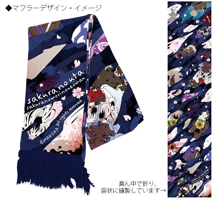 C89商品再販】サクラノ詩 御桜稟 デザインパーカー+ぬくぬく