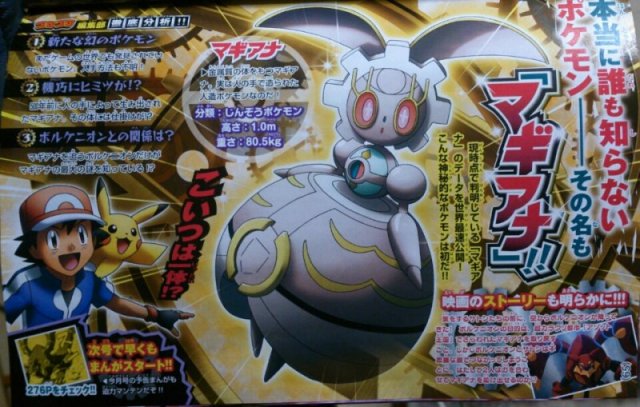 JuegosADN's tweet photo. El nuevo Pokémon Magiana revela su forma https://t.co/n0oi29rEtz https://t.co/lq69orqX0R
