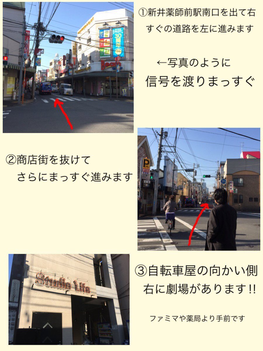 安達 優菜 V Twitter ねくすぽすとミュージカル企画vol 1 Hey God 2 11 14 ウエストエンドスタジオまでの行き方 新井薬師前駅南口から徒歩10分 中野駅北口から徒歩15分 駅から歩くので余裕持ってお越しください Ch T Co Amqvfngk69 安達 優菜 V Twitter ねくすぽすとミュージカル企画vol 1 Hey God 2 11 14 ウエストエンドスタジオまでの行き方 新井薬師前駅南口から徒歩10分 中野駅北口から徒歩15分 駅から歩くので余裕持ってお越しください Ch T Co Amqvfngk69