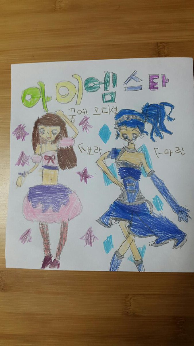 Visuallife's tweet photo. #극장판아이엠스타 마린, 보라 그리기 https://t.co/L8UWWc26ao https://t.co/OEmCxqAoEq