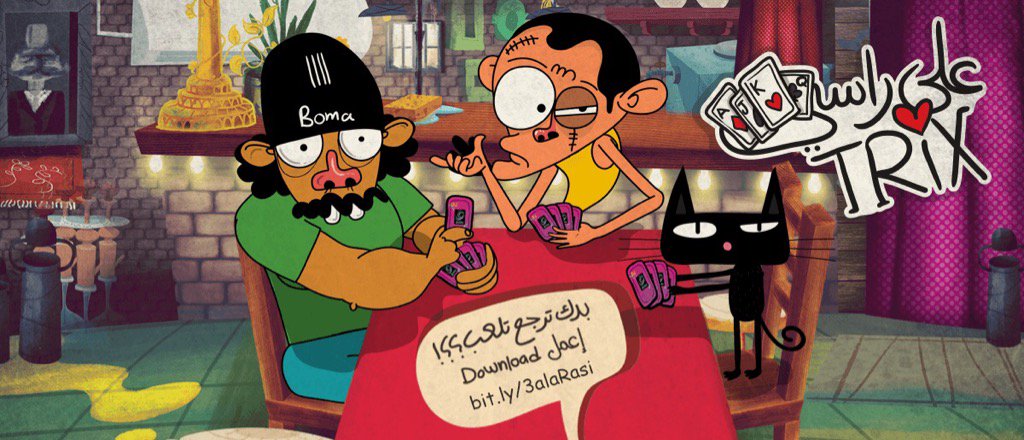 #العب #تركس و #تدبيل مع عوض ابو شفة و شلته من Maysalward #Mobile_Games #Kharabeesh# maysalward.com/wp-content/upl…
