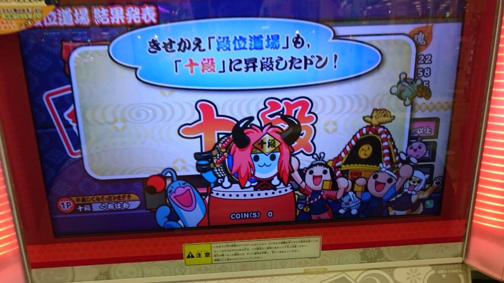 1219Meramera's tweet photo. 十段受かりましたwww https://t.co/iCldMdQyOR