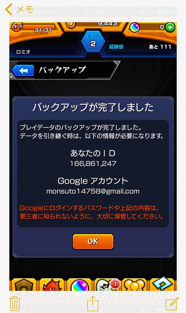 モンストデータ 無料配布 Ajjjmjjmd Twitter