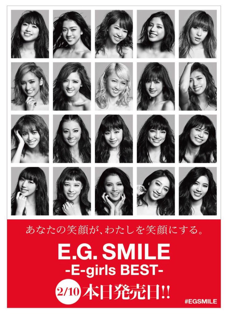 E-girls ベストアルバムE.G. SMILE