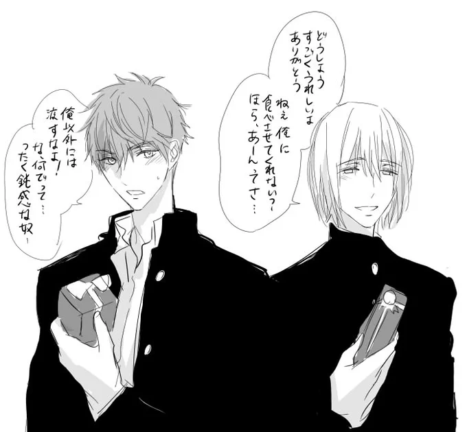 バレンタインイベント(好感度MAX時) 