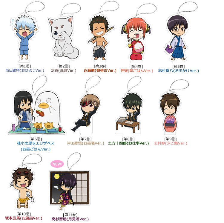 アニプレックスプラス 銀魂 Dvd第8巻 は2月24日発売です Aniplex 限定特典は各巻に描き下ろしsdアクリルチャームが付きます 1 7巻にも もちろんつきますよー T Co Tspuqzbotn Gintama T Co Zpbj2kiq3x