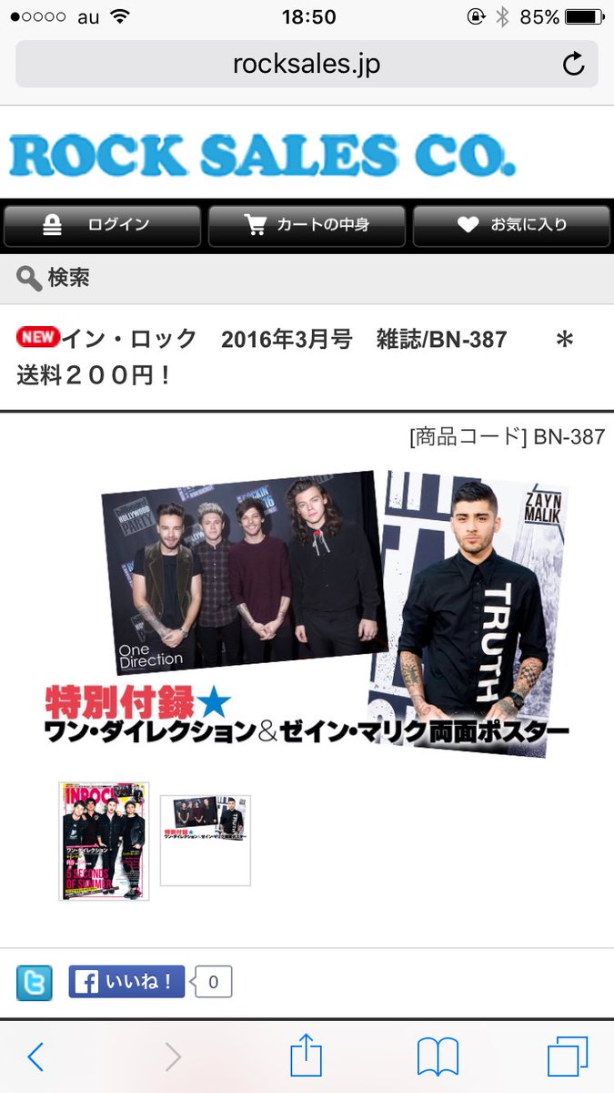 Luniall_Pizza's tweet photo. インロックの三月号の付録は…なんと…
1DとZaynのポスター😁💭💕

#買う人RT
#欲しい人RT
#1D好きな人RT https://t.co/8iEMoHQoci