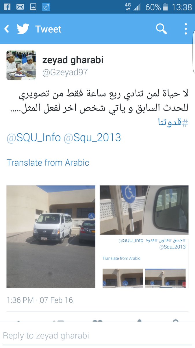 xe_y_'s tweet photo. للأسف لا حياة لمن تنادي الموقف يتكرر باستمرار بدون رقابة متى سيعتبرون. @RopTraffic @Squ_2013 @squ_2016 @SQU_Retweet https://t.co/BcC2j9kL4V