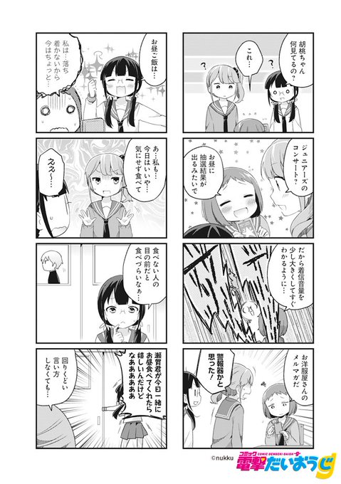 朝日奈ひなたは瀬賀くんが好き を含むマンガ一覧 2ページ ツイコミ 仮 朝日奈ひなたは瀬賀くんが好き を含むマンガ一覧 2ページ ツイコミ 仮