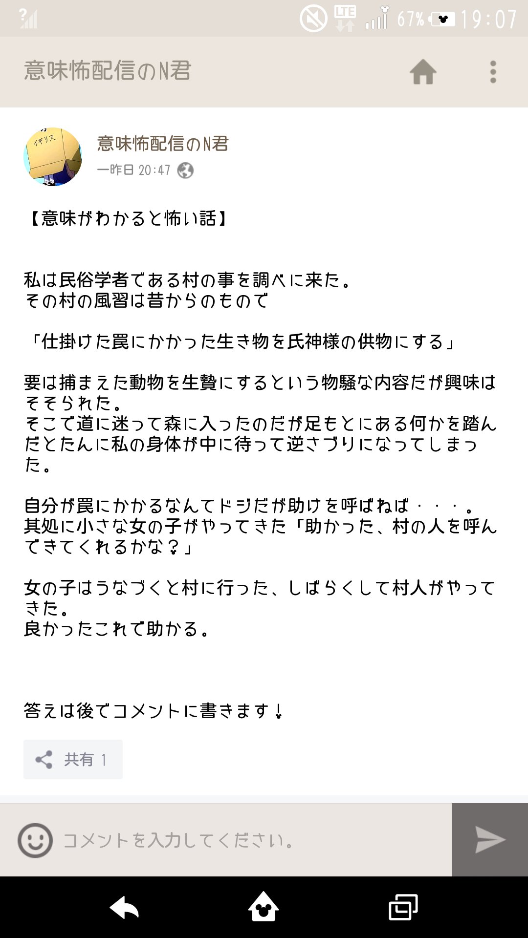 意味怖配信 あーちゃん Imikowa Haisin Twitter