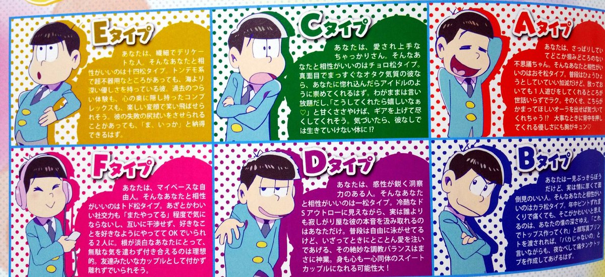 春沙 V Twitter Pashのおそ松さん診断の質問が Www 因みにdタイプで一松でした ˇ ˇ T Co Onvhsbk0v0 春沙 V Twitter Pashのおそ松さん診断の質問が Www 因みにdタイプで一松でした ˇ ˇ T Co Onvhsbk0v0