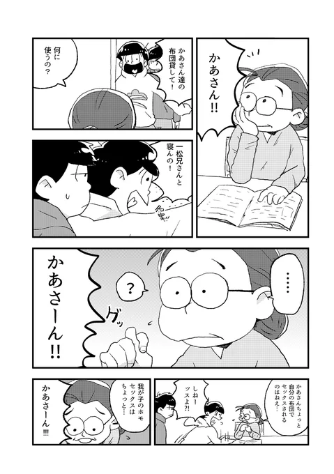 こぴっぴ本もできたぞい!数字と松代しか出てきません お気に入りのページです 