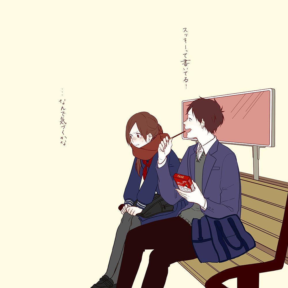 Pocky Japan Auf Twitter スッキー イラストレーター深町なかさん Monqkq にバレンタインをテーマに作品を作っていただきました 甘酸っぱいシチュエーションにドキドキ ｖ ポッキーバレンタイン T Co Gtcnfkugx5 Twitter