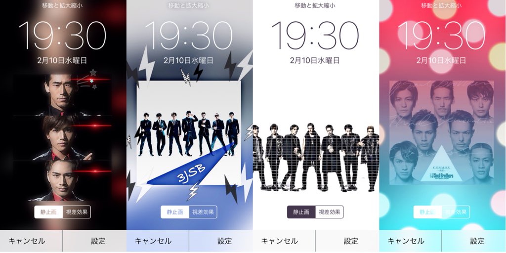 JUMPSayHey10's tweet photo. 三代目 J Soul Brothersのロック画面つくりました〜

たくさんRTきたら配布します！

#欲しいのがあったらRT
#３代目 https://t.co/h1PskcwkWp