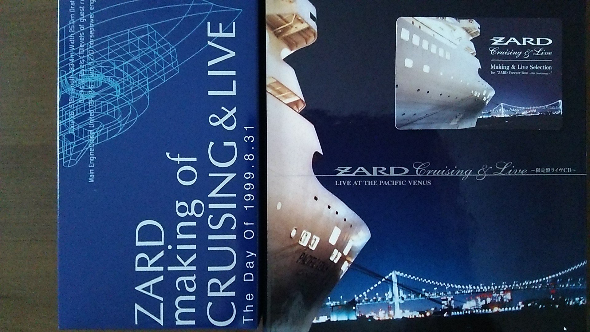 とっぷらん Zard Making Of Cruising Live もともｖｈｓの解像度だからサイズも小さいけど スマホで甦る T Co H7lppaygtx