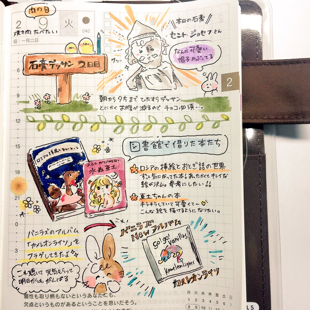 2月9日の #ほぼ日手帳
欲しいと思ってた本が大学の図書館に置いてあった!さっそく借りてきました😊
#こと日手帳
